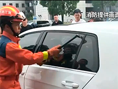 炎炎夏日 警惕儿童被锁车内