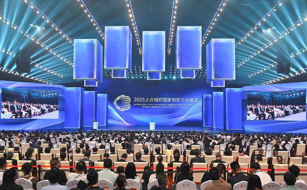 2025上合组织国家电影节开幕