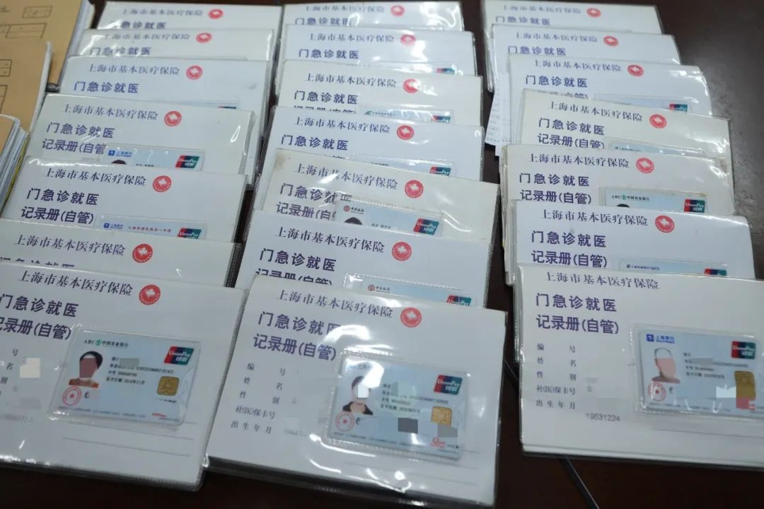 上海警方公布今年以来多起医保诈骗案