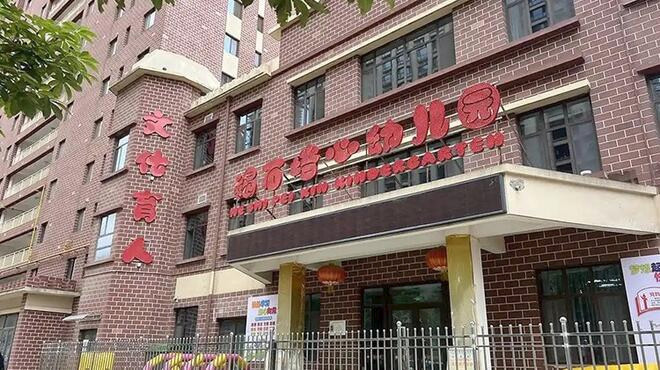 甘肃天水一幼儿园幼儿血铅异常 当地已向家长通报 初判三色枣发糕等食物添加剂超标