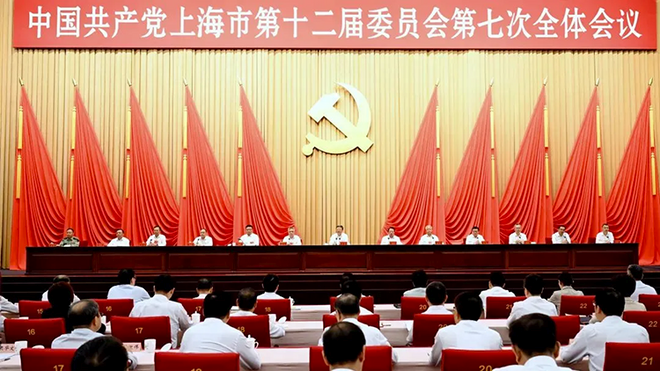 十二届市委七次全会举行 审议通过《意见》 为国担当勇为尖兵 深化国际科技创新中心建设