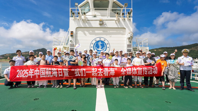 《2025年中国航海日公告》发布