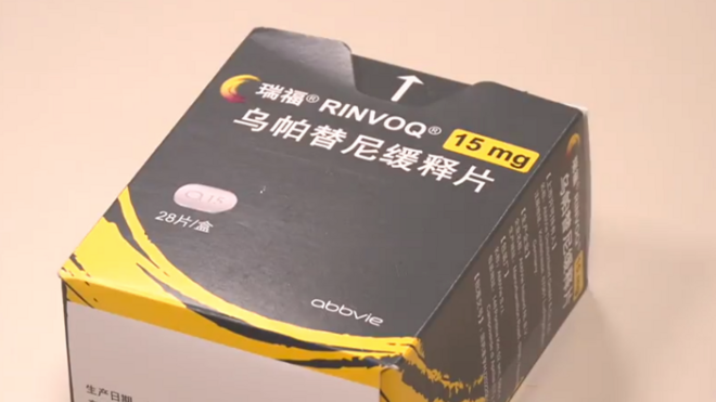 又一罕见病药物获批“巨细胞动脉炎”迎首个靶向药