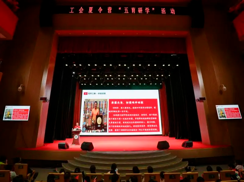 2025年工会夏令营在北京启动