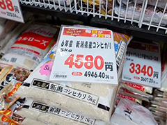 日本政府持续投放储备米 米价有所回落