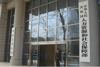 人力资源社会保障部 财政部印发通知 2025年继续调整退休人员基本养老金
