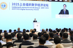 丁薛祥出席2025上合组织数字经济论坛开幕式并发表主旨讲话