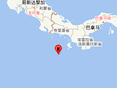巴拿马南部海域发生6.3级地震