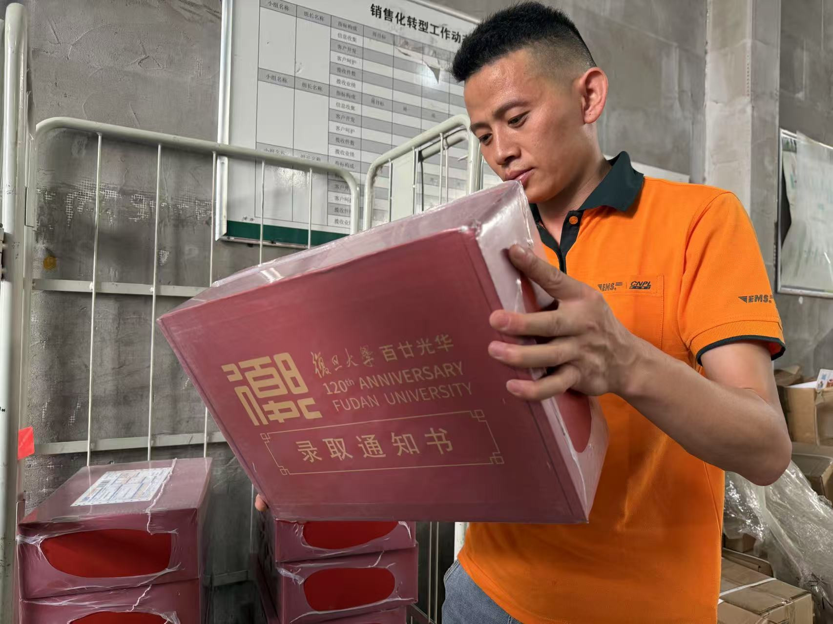 上海首批高考录取通知书开始寄递