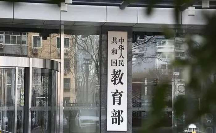 教育部部署做好暑期中小学安全工作