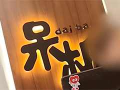 日料店就餐后出现不适 监管部门介入调查