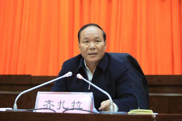 十四届全国政协原常委、农业和农村委员会原副主任齐扎拉严重违纪违法被开除党籍和公职