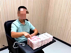 重庆：警方“神速出击”现场拦截50万涉诈取现