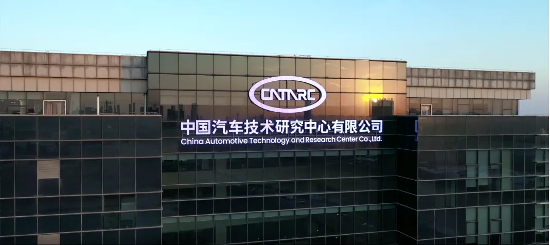 中国汽车技术研究中心 开展汽车高温测试 多维度守护安全