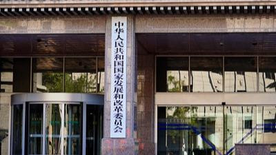 国家发展改革委 上半年以工代赈共吸纳208万人就近就业