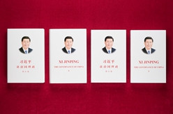 《习近平谈治国理政》第五卷中英文版出版发行