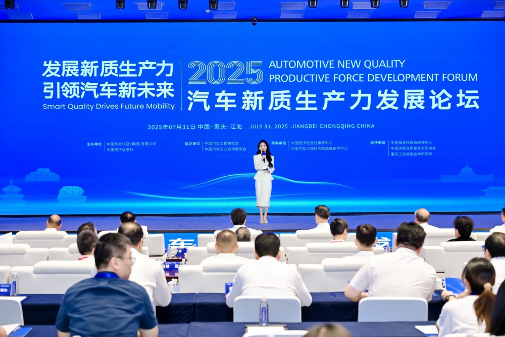 《中国汽车产业竞争力评价研究（2025）》发布 我国汽车产业多领域竞争力居世界前列