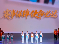 粤港澳三地热情迎全运