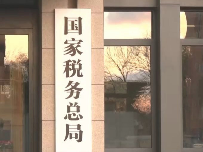 国家税务总局 上半年高技术产业销售收入同比增14.3%