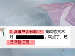 警惕领取“育儿补贴”新型诈骗