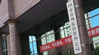 今年上半年全国新设经营主体1327.8万户