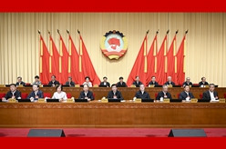 全国政协十四届常委会第十三次会议开幕 王沪宁主持 丁薛祥作报告