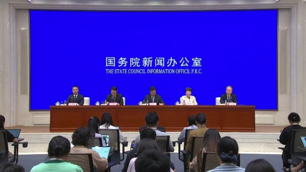 国务院新闻办新闻发布会 2025年服贸会各项筹备工作已基本就绪