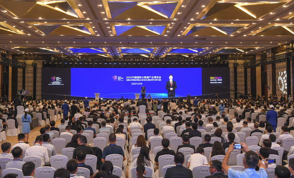 2025中国国际大数据产业博览会开幕