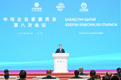 丁薛祥出席中哈企业家委员会第八次会议开幕式并致辞