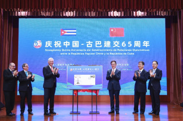 韩正同古巴国家主席共同出席庆祝中古建交65周年友好交流活动