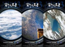 首部8K太空电影《窗外是蓝星》全国热映