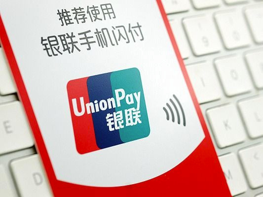暑期银联网联支付金额同比增长16.64%