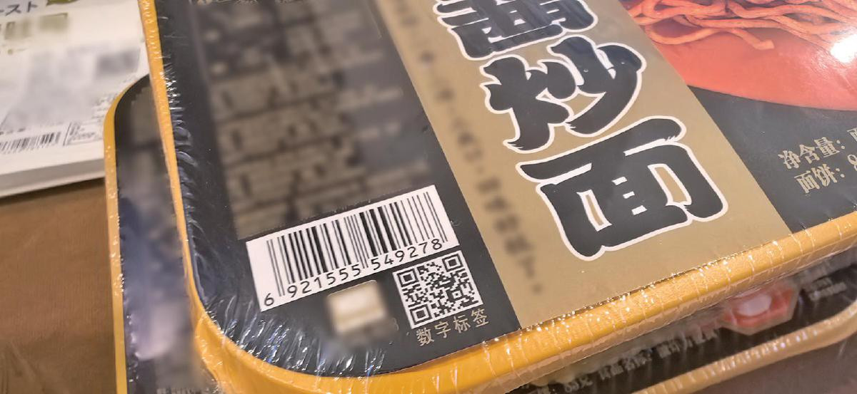 两部门联合发布预包装食品数字标签新规 一扫即知 数字标签让食品信息实现全透明
