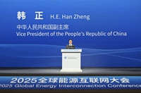 韩正出席2025全球能源互联网大会并致辞