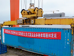 上海首单出口货物“铁路+公路”多式联运业务集装箱顺利发运