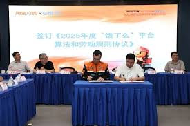 饿了么签订平台算法和劳动规则协议 未来逐步取消超时罚款