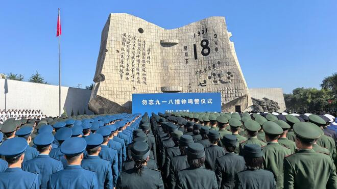 辽宁沈阳 勿忘九一八撞钟鸣警仪式