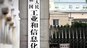 工业和信息化部 组合驾驶辅助系统安全标准征求意见