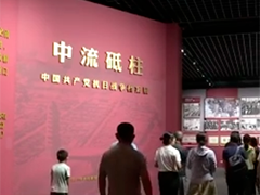 【文化中国行】传承红色基因 涵养家国情怀
