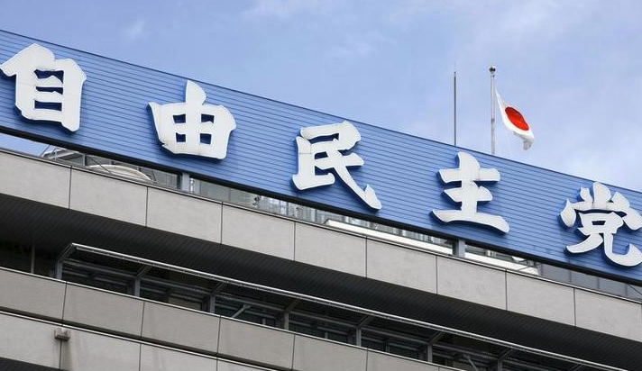 日本自民党发布党总裁选举公告