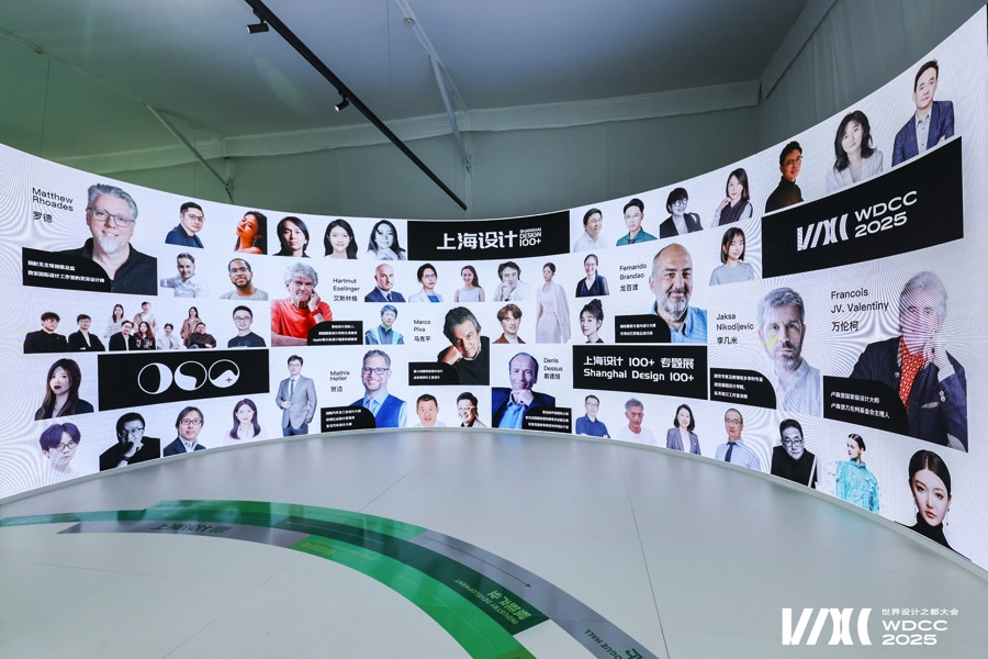 世界设计之都大会今天开幕 超3000件产品诠释“生生不息”