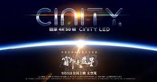 纪录电影《窗外是蓝星》热映 总票房已突破3600万元