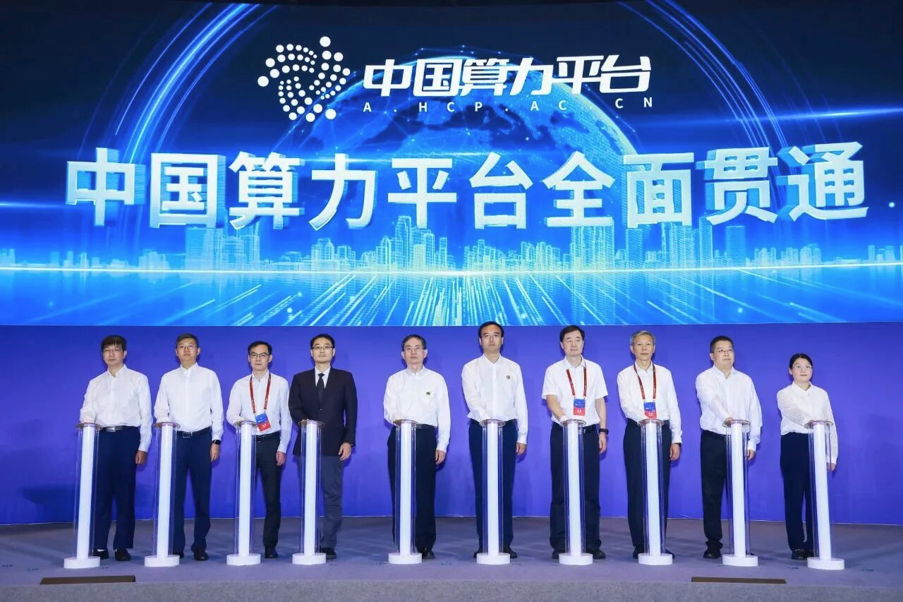 国家算力互联网服务平台 已实现31个省区市算力标识系统贯通