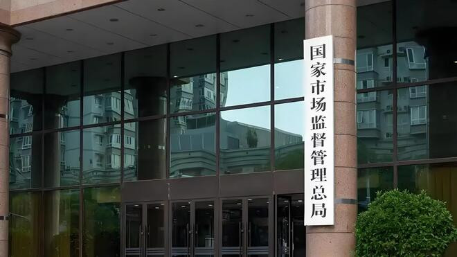 市场监管总局发布新规 细化餐饮服务连锁企业食品安全主体责任