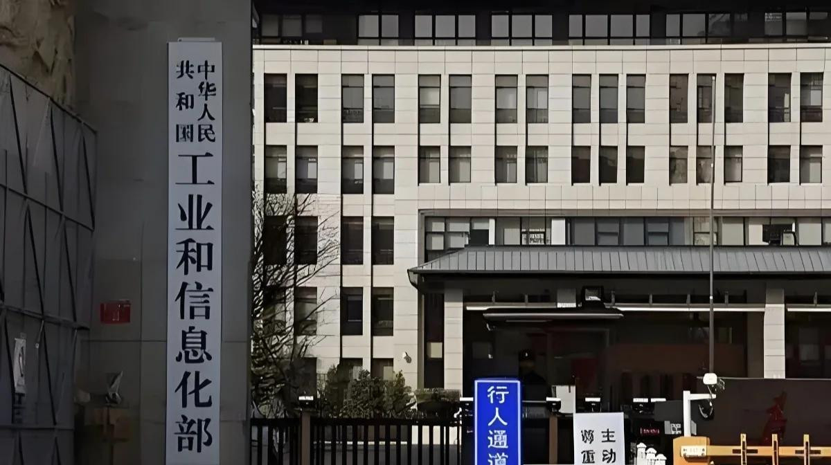 工业和信息化部 开展联合攻关 共享新能源汽车创新成果