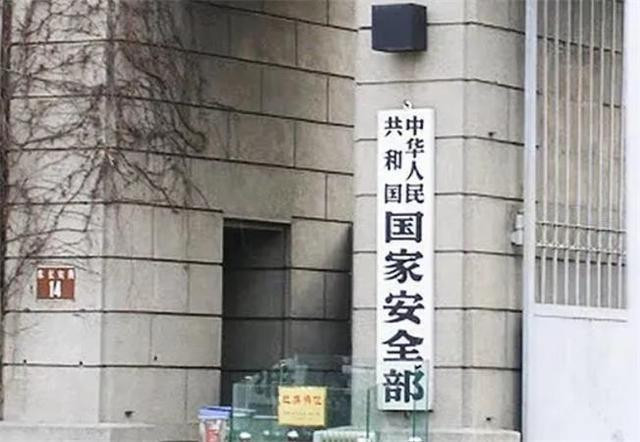 国家安全部 热情博主竟是间谍 学生果断举报识骗局