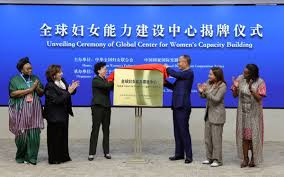 全球妇女能力建设中心在京揭牌成立