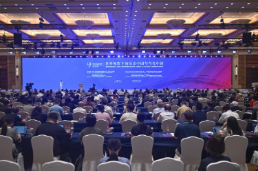 第二届世界中国学大会在沪举办