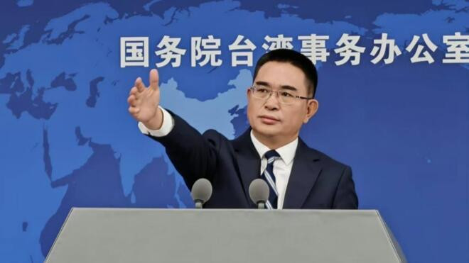 国台办:"倚外谋独"让台湾优势产业"慌慌张张 连滚带爬"