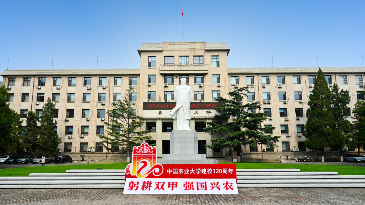习近平给中国农业大学全体师生回信强调 弘扬优良办学传统矢志强农报国 努力培养更多知农爱农的专业人才